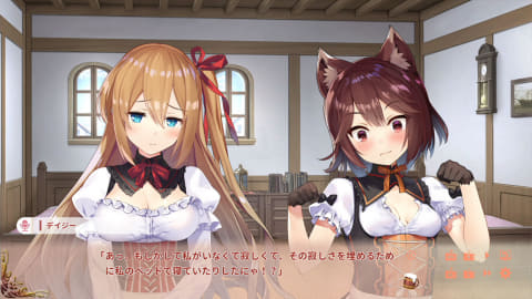 異世界酒場のセクステット ～Vol.1 New World Days～ ダウンロード版