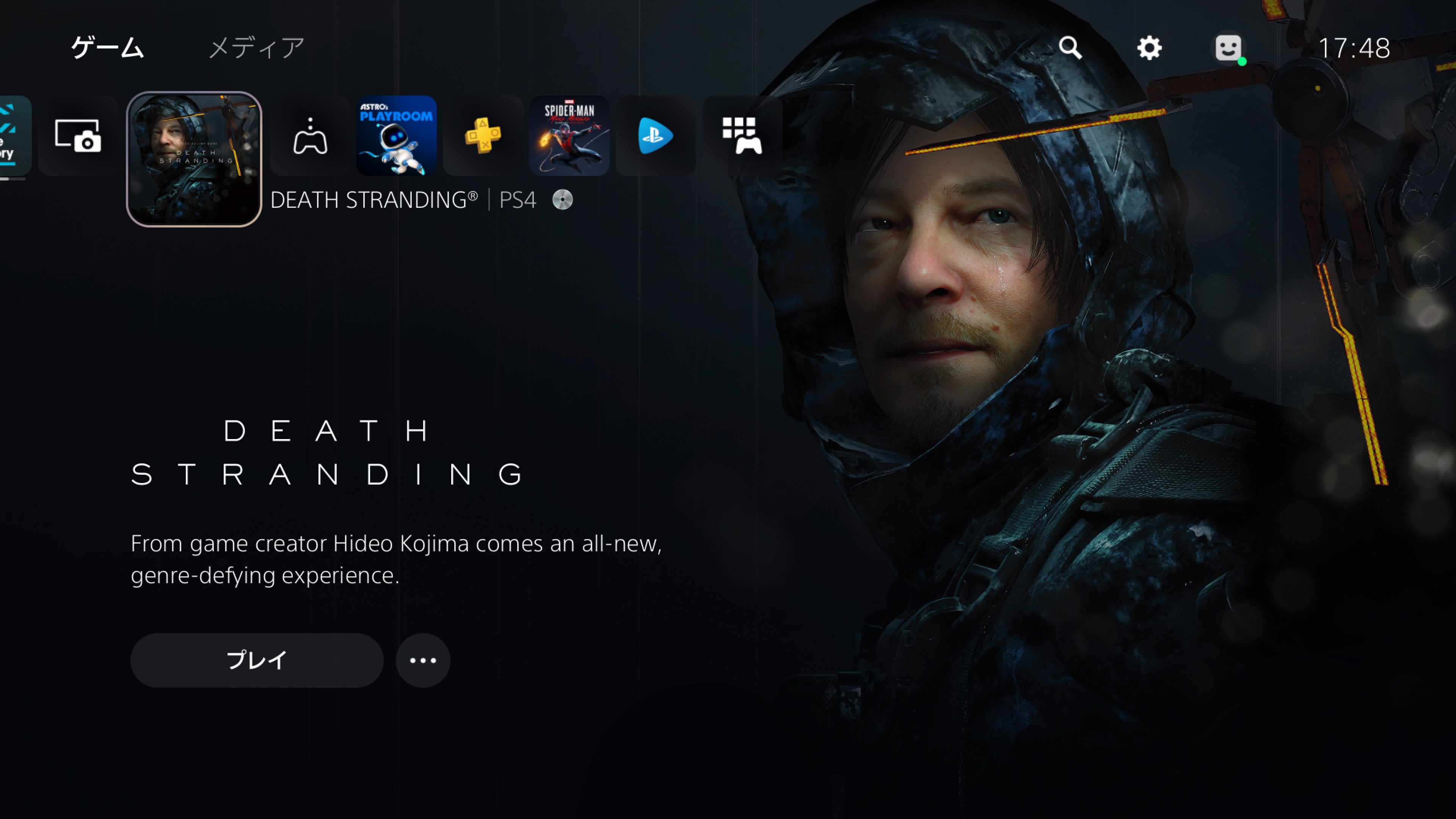 「デス・ストランディング」