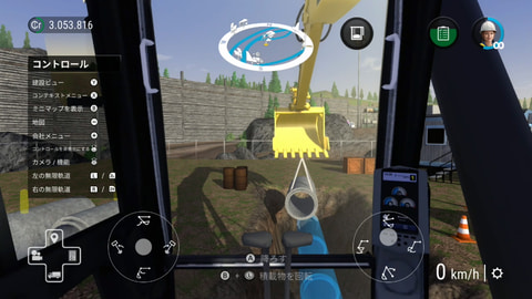 シリーズ2タイトルを収録！ Switch用「コンストラクション