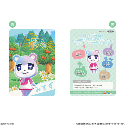 ジャック、ちゃちゃまるのカードもあるぞ！「あつまれ どうぶつの森