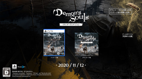 フルリメイクで蘇るPS5版「Demon's Souls」本日発売！ - GAME Watch