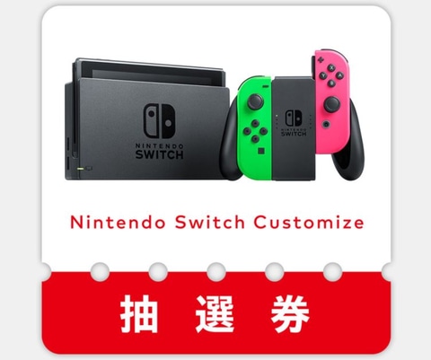 本日18時まで！マイニンテンドーストア、「Nintendo Switch Customize 