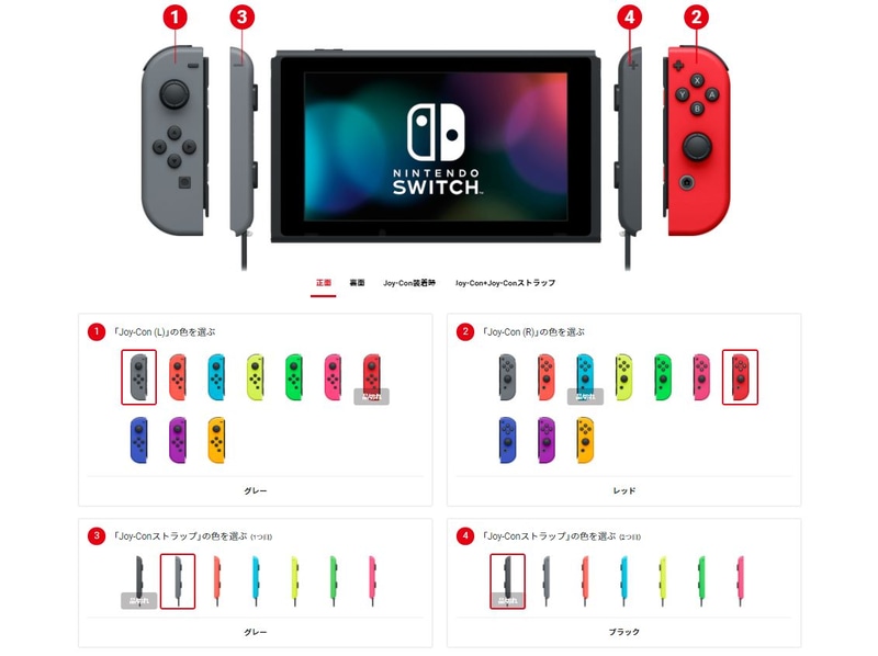 Joy-Conはグレー・ネオンレッド・ネオンブルー・ネオンイエロー・ネオングリーン・ネオンピンク・レッド・ブルー・ネオンパープル・ネオンオレンジの10種、ストラップはこの内の7種より選択可能