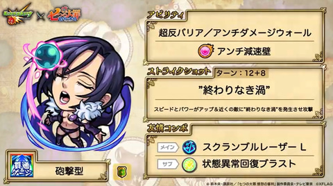 七つの大罪 モンスト グッズ 全種類セット 七つの大罪×モンスト in