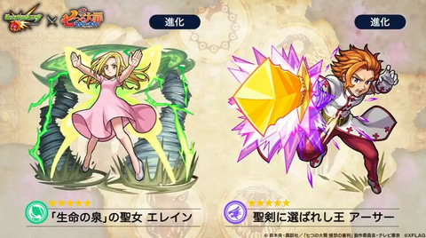 モンスト」、「七つの大罪」とのコラボレーション第2弾が決定！ - GAME
