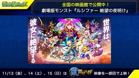 モンスト」、「七つの大罪」とのコラボレーション第2弾が決定！ - GAME