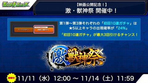 モンスト」、「七つの大罪」とのコラボレーション第2弾が決定！ - GAME