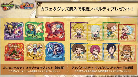 モンスト」、「七つの大罪」とのコラボレーション第2弾が決定！ - GAME