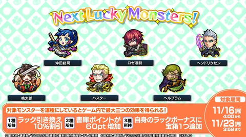 モンスト 七つの大罪 とのコラボレーション第2弾が決定 Game Watch