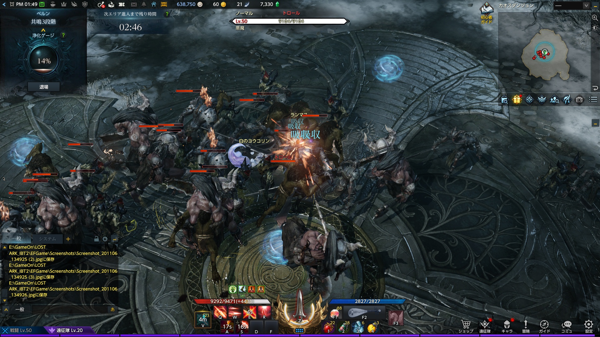 「絶龍陣」のバリアは群れからの攻撃を凌ぐ使い方もできる