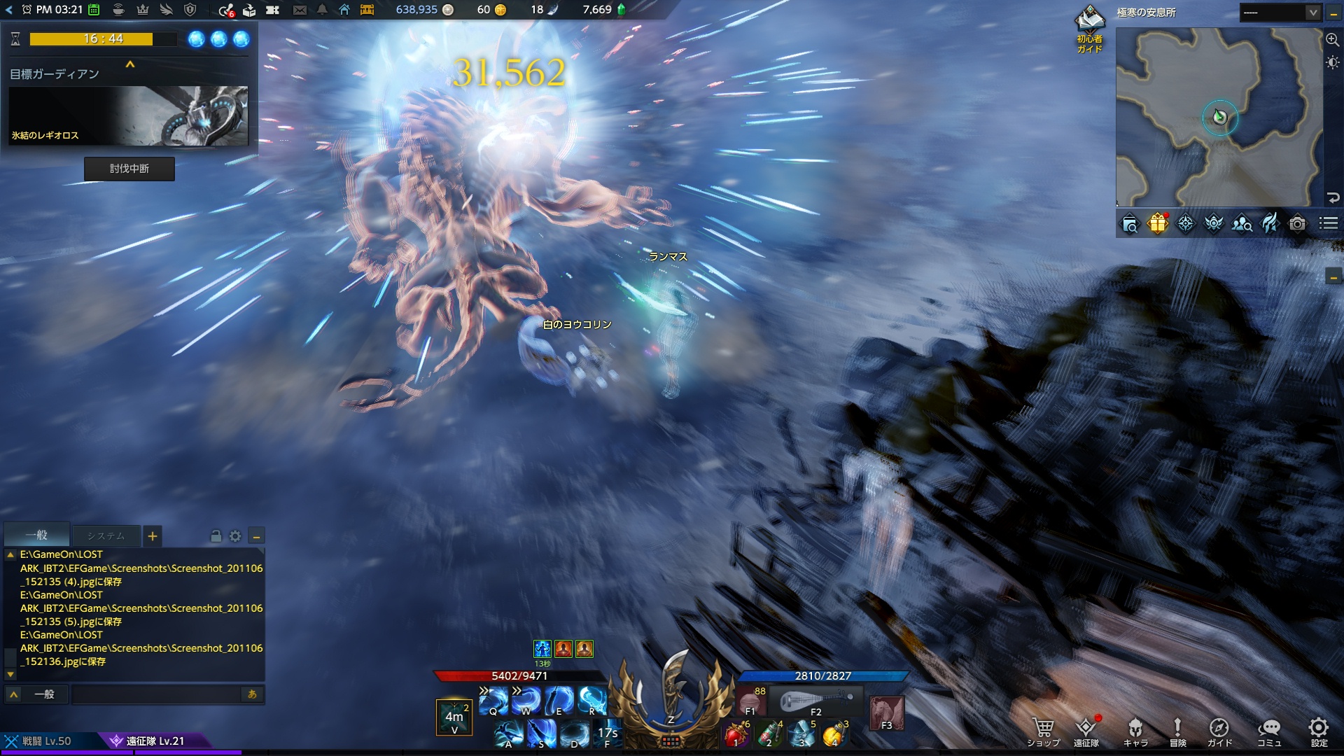 技名を声に出して叫びたい覚醒スキル「燕家奥義：銀河流星弾」。全5ヒットの多段技となっており、総ダメージ量はなかなかのもの。