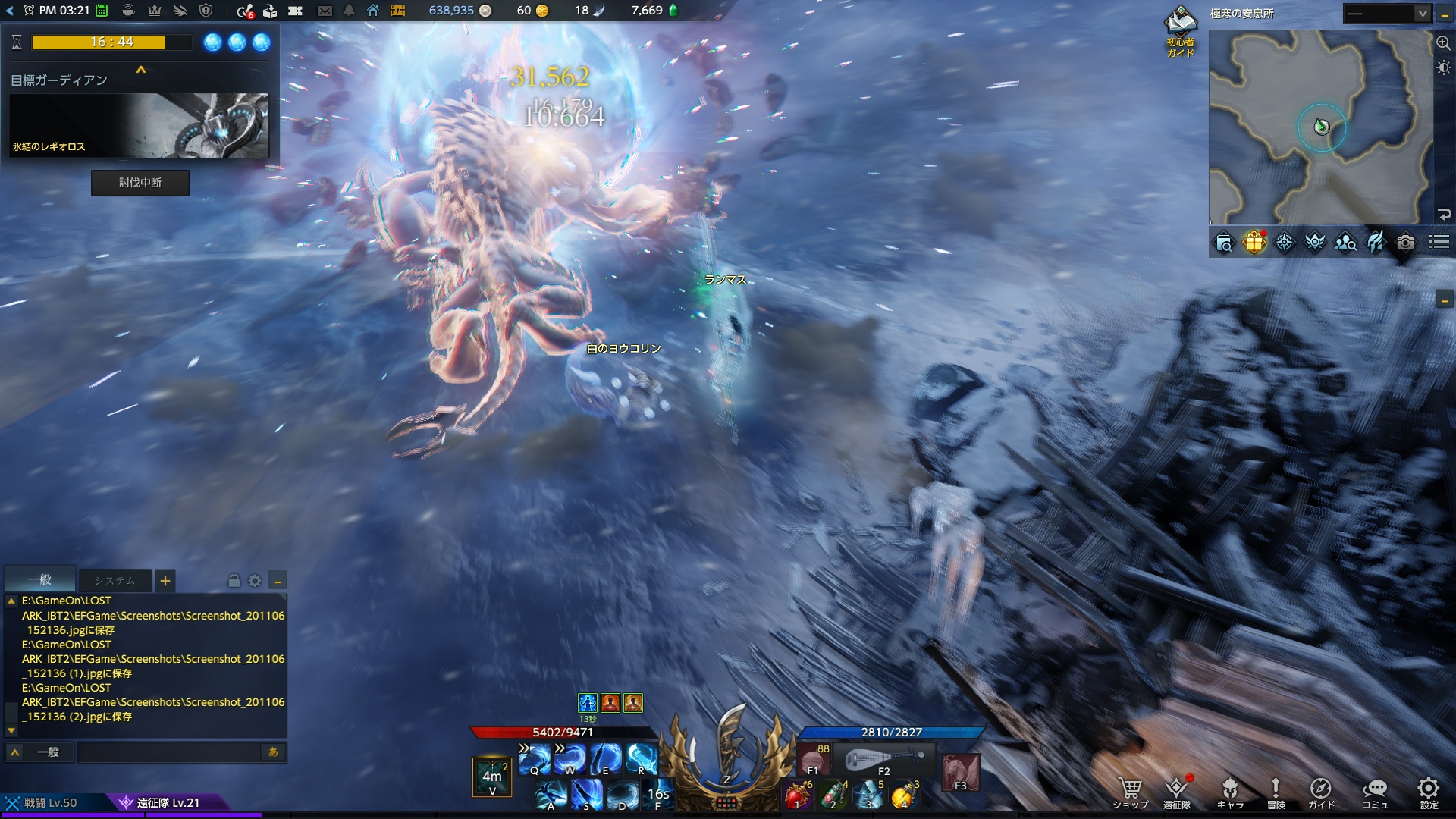 技名を声に出して叫びたい覚醒スキル「燕家奥義：銀河流星弾」。全5ヒットの多段技となっており、総ダメージ量はなかなかのもの。