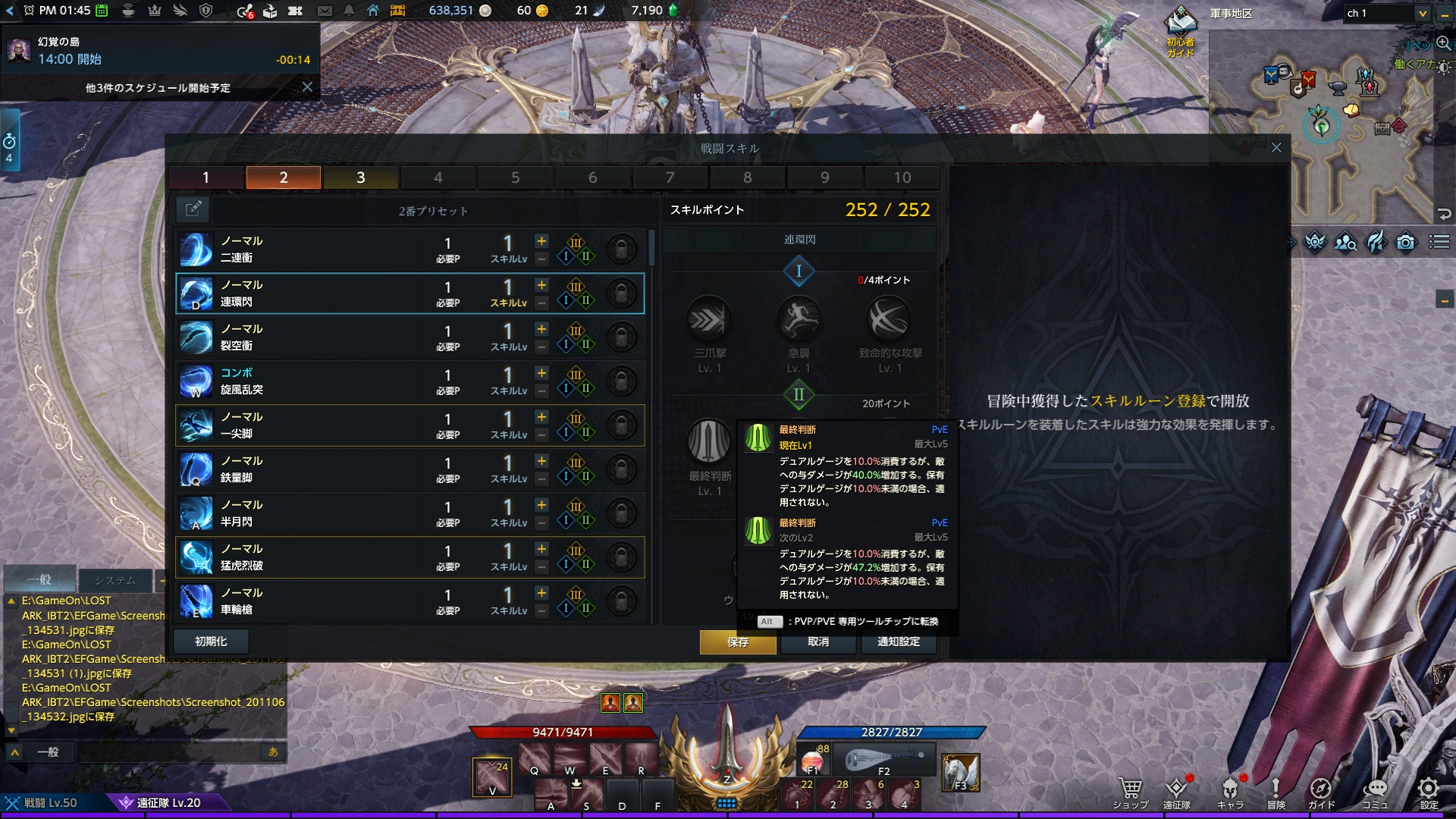 乱舞スタンスの一部スキルにはトライポッド「最終判断」というものがある。これを装着するとデュアルゲージを溜めるのではなく消費するスキルへと変化。自制ビルドの攻撃面を支える重要なスキルとなる