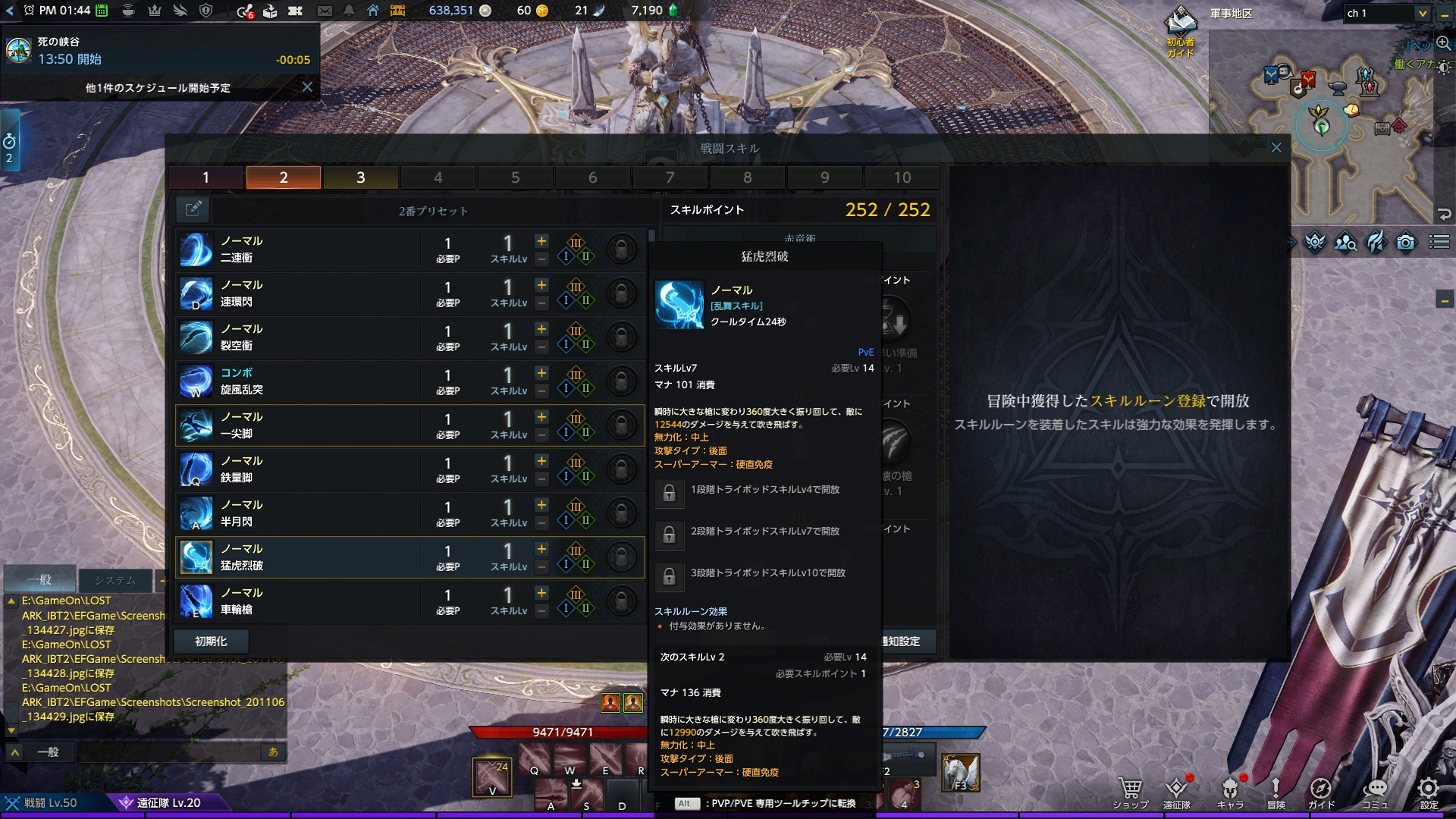 無力化：中上に攻撃範囲・威力共に優れたスキル「猛虎烈破」。トライポッド「竜虎烈破」を発動すると龍が刃の軌道を追いかけるようになり火力アップ。見た目的にも断トツの主力スキルに