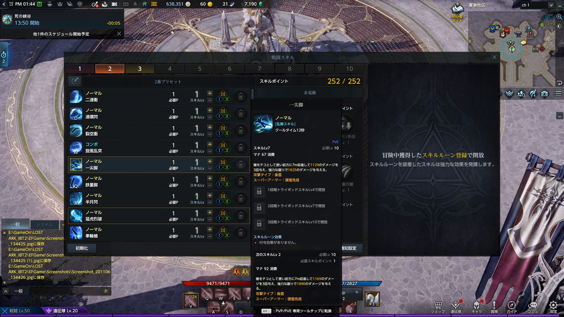 乱舞スタンスの機動力を支える「一尖脚」。トライポッドを含めると最大9mの距離を一瞬で詰めることができる