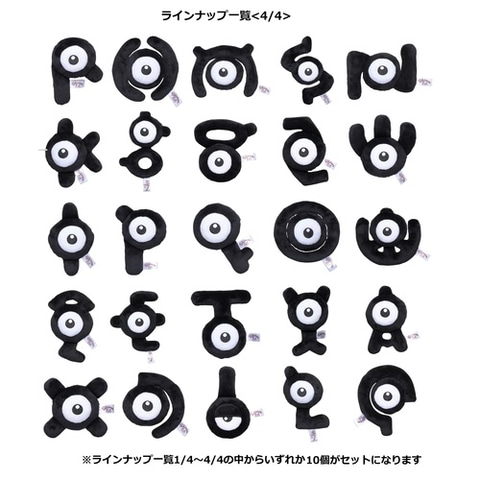 ポケモンfit まとめ売り 10匹 セット ⚫︎【まとめ売り】ポケモンfit 10個セット ぬいぐるみ ポケモン