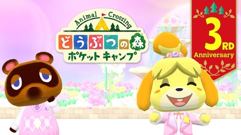 どうぶつの森 ポケットキャンプ 他3本セット どうぶつの森 ポケットキャンプ 他3本セット - メルカリ