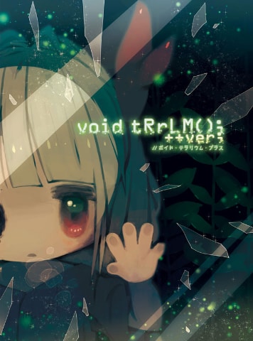 void tRrLM(); // ボイド・テラリウム プロモーションDVD 2枚 トリコをおめかし！ PS5用「ボイド・テラリウム・プラス」発売