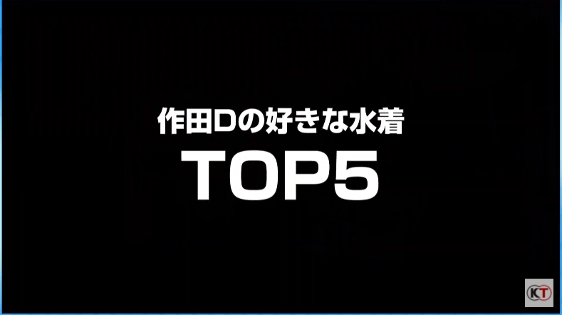 4位のさゆりは「？？？」だが、これは現在制作中で「来月くらい……？」に公開予定の水着のため、とのこと