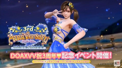 鮮やかなブルーが目を惹く3周年記念水着「エトワールブリエ」が