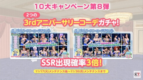 鮮やかなブルーが目を惹く3周年記念水着「エトワールブリエ」が