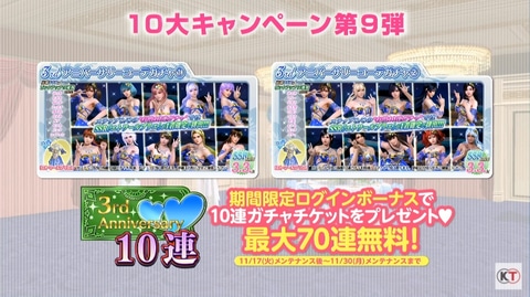 鮮やかなブルーが目を惹く3周年記念水着「エトワールブリエ」が