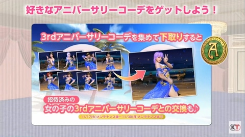 プリチケ　3周年アニバーサリーコーデ 鮮やかなブルーが目を惹く3周年記念水着「エトワールブリエ」が