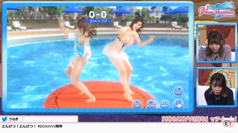 揺れすぎ注意の「どんけつゲーム」が「DOAXVV」に登場！ - GAME Watch