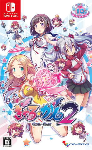 Nintendo Switch - ぎゃる☆がん だぶるぴーす 限定版 - Switch ポスター付き Amazon.co.jp: ぎゃる☆がん だぶるぴーす 限定版 - Switch