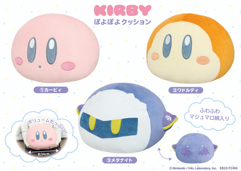 ローソン限定 星のカービィ クリアキーホルダー5種セット 星のカービィグッズ｜星のカービィ キャンペーン3｜ローソン