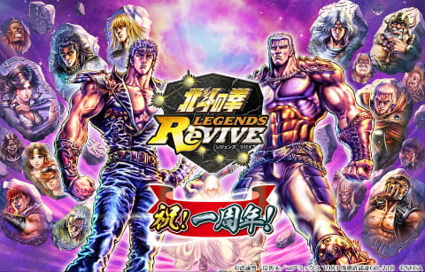 北斗の拳 LEGENDS ReVIVE」群将カイゼルの元、名を許されし2人組の修羅