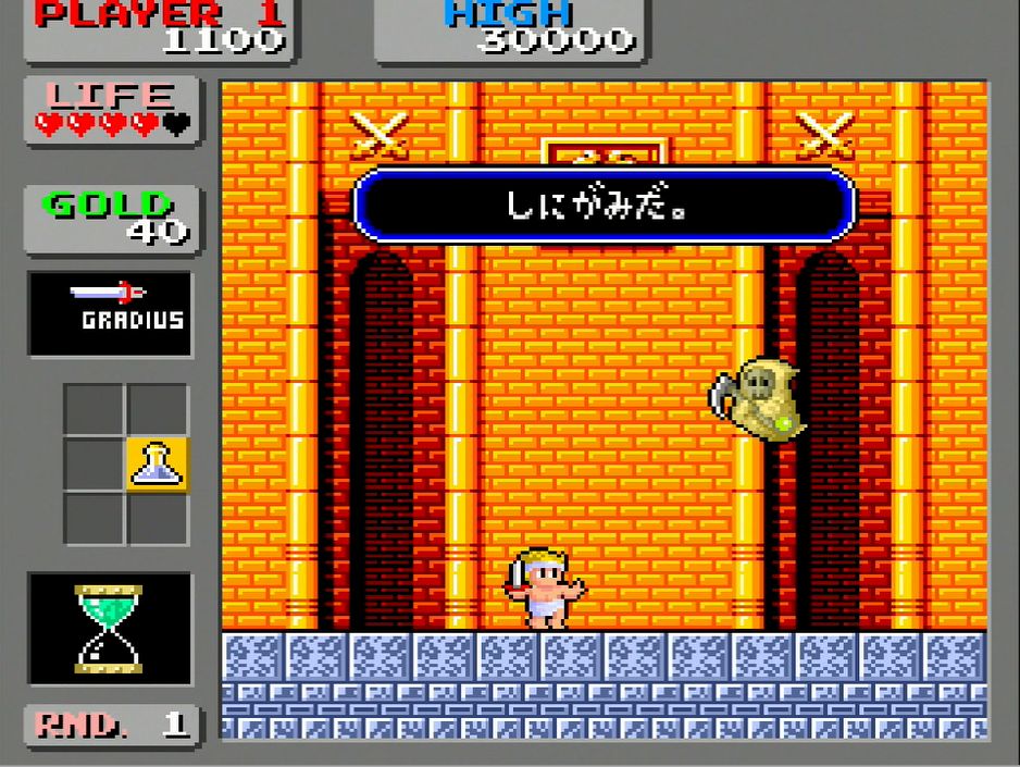 各ステージに出現するボスキャラクターを倒すと、出口（ゴール地点）の扉を開ける鍵や、攻撃力がアップする剣などが入手できる