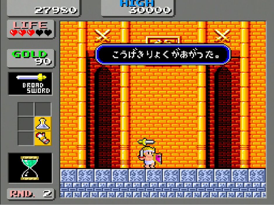 各ステージに出現するボスキャラクターを倒すと、出口（ゴール地点）の扉を開ける鍵や、攻撃力がアップする剣などが入手できる