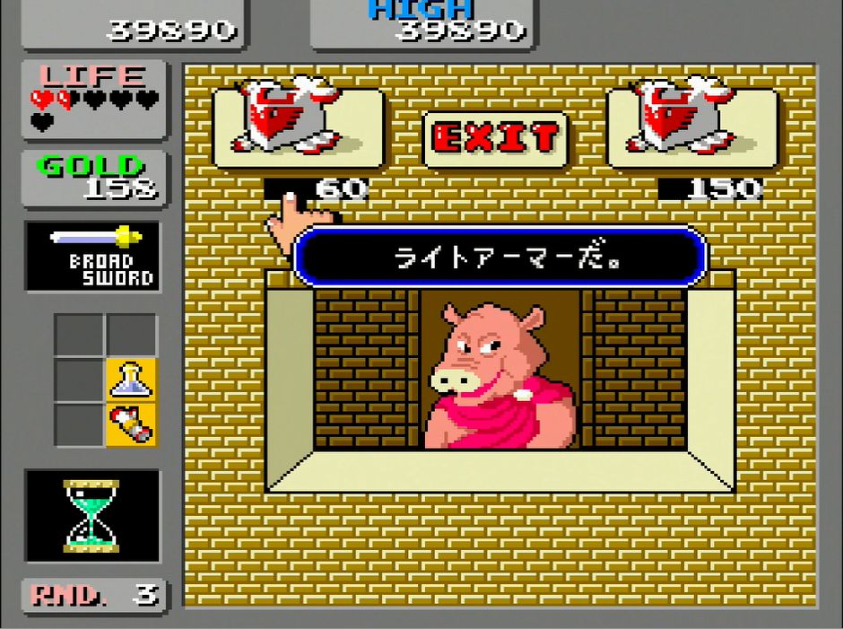 ショップで装備品を購入することで、ブックの防御力や移動スピードをアップさせることができる