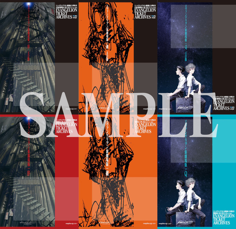 「EVANGELION TICKET ARCHIVES」の台紙デザイン