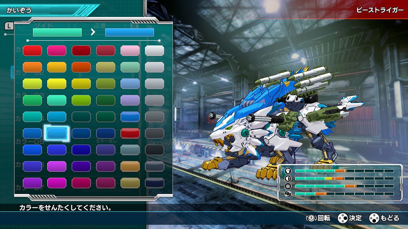 早期購入者特典「ロングレンジバスターキャノン強化型」