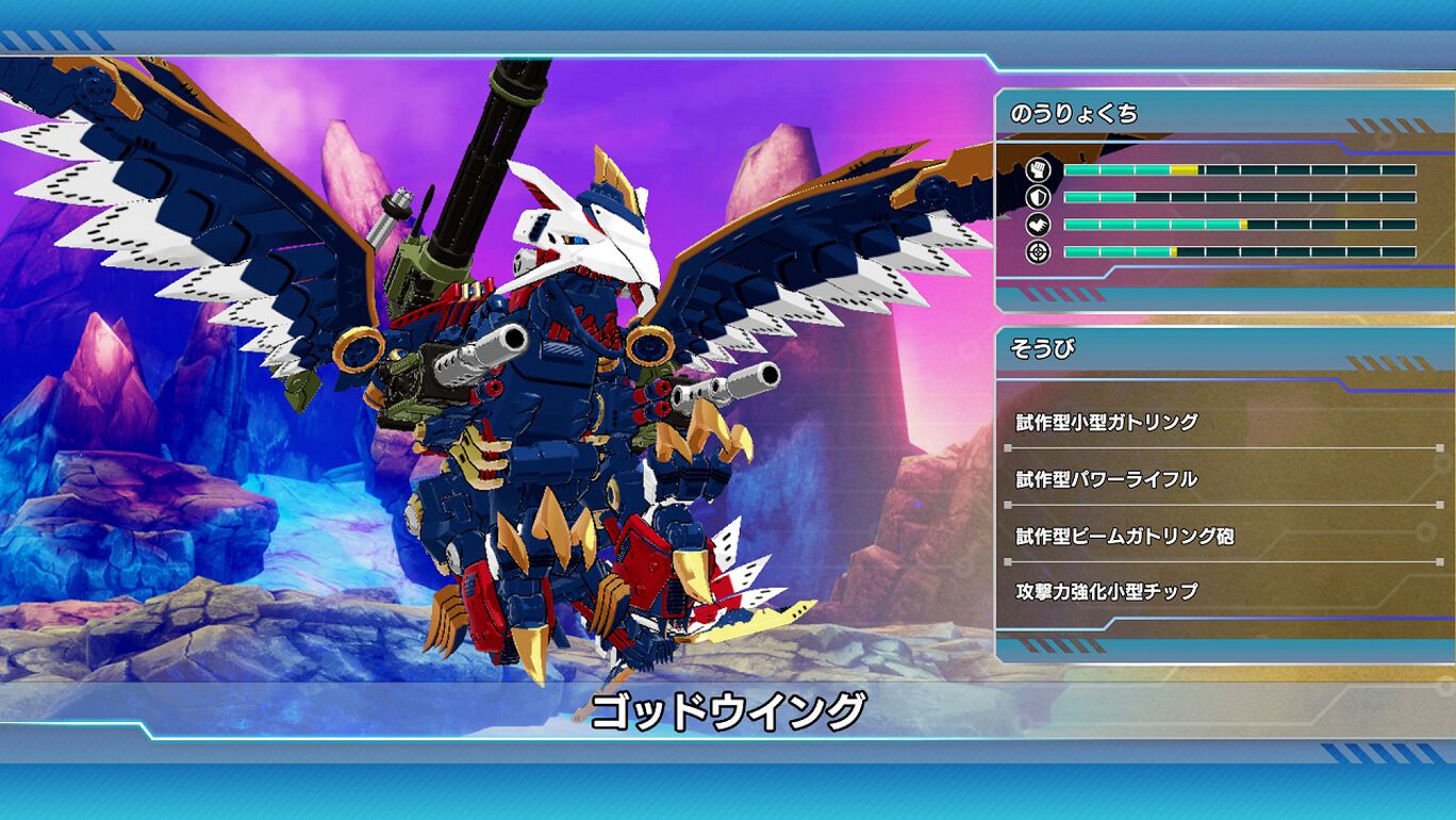 早期購入者特典「ロングレンジバスターキャノン強化型」