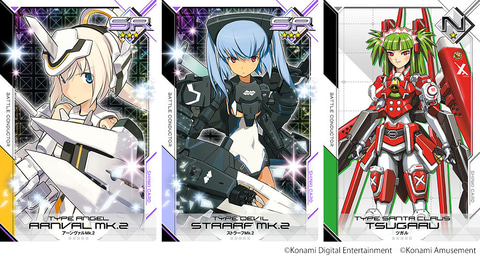 武装神姫バトルコンダクター 武装神姫R UR まとめ売り KONAMI 武装神姫 アーマードプリンセス バトルコンダクター | KONAMI