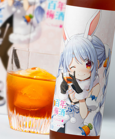 兎田ぺこら」×「百年梅酒」のコラボ商品「百年梅酒 ぺこらver.」が販売