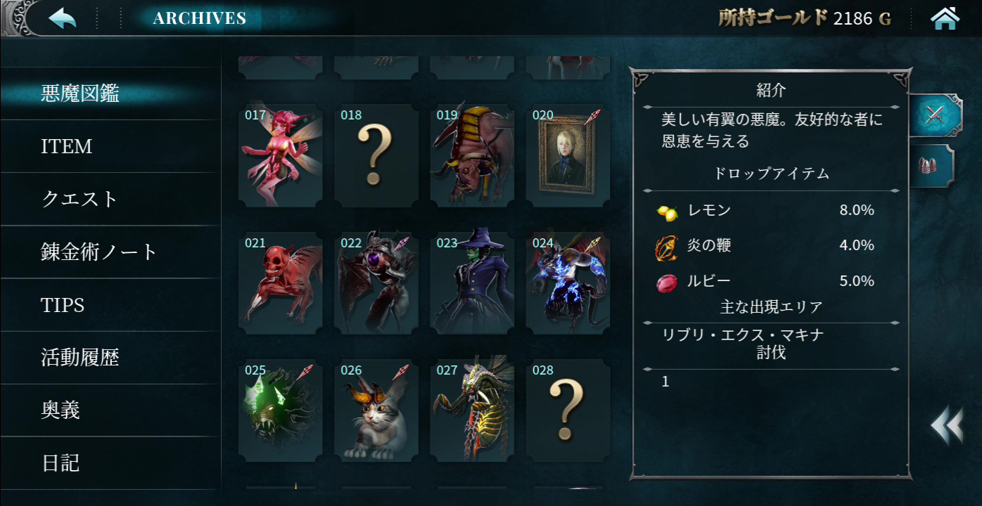 出会った敵は図鑑に記録される。出現場所やドロップアイテムまで書いてある