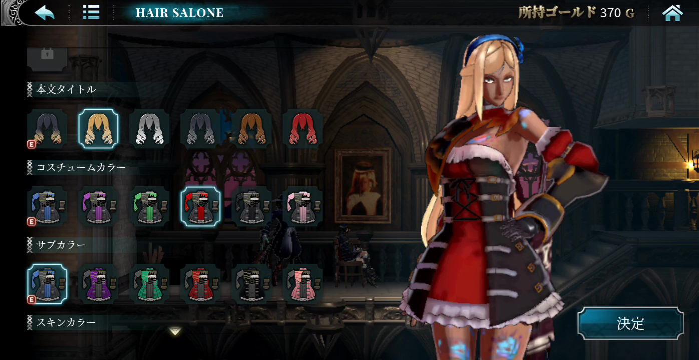 パーツごとに細かくカスタマイズできる