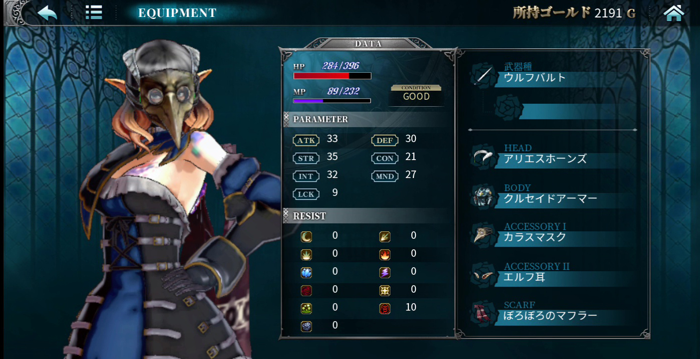 装備品が見た目に反映されるのも細かい