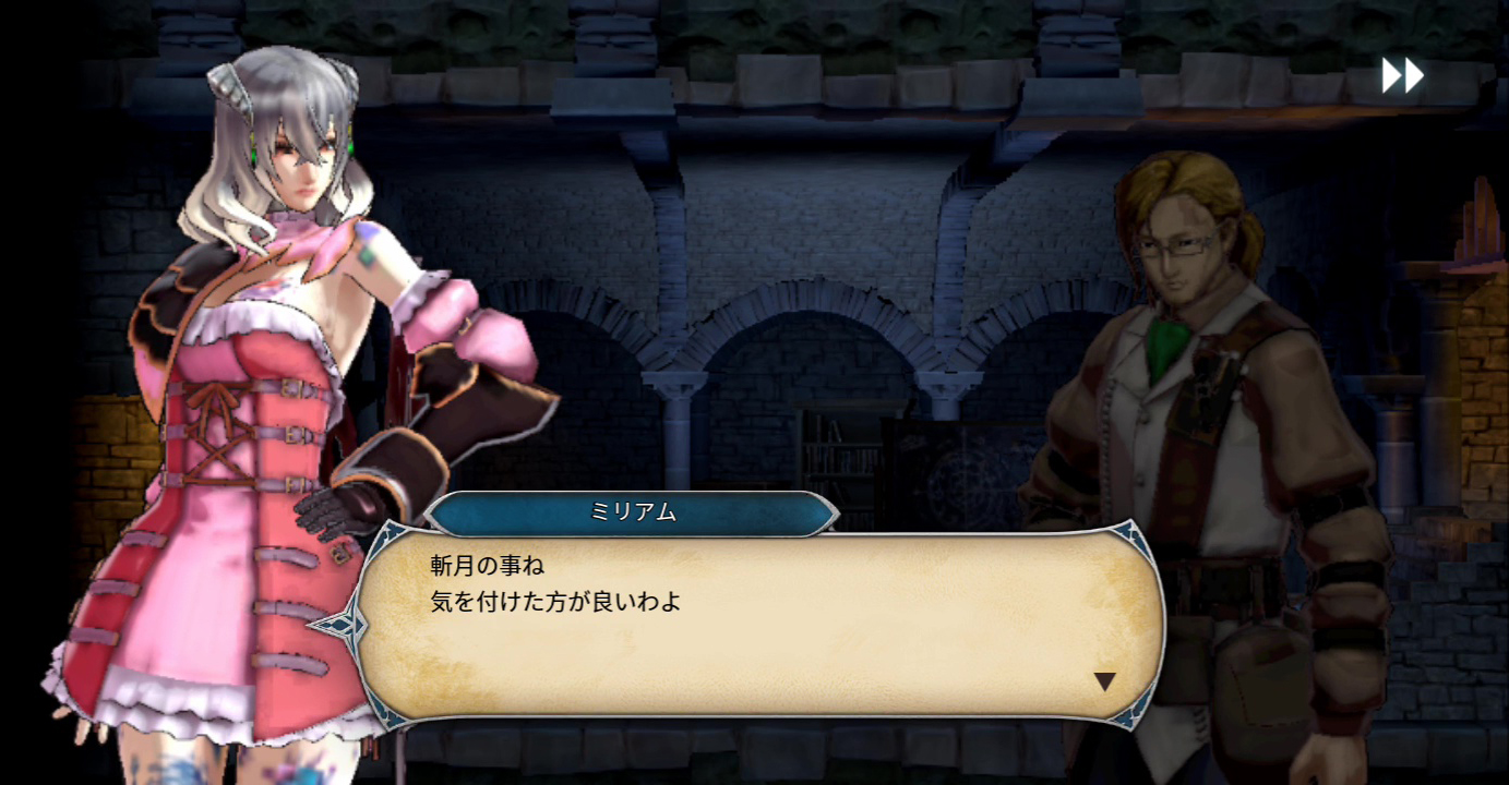 イベントシーンも、カスタマイズした見た目に変わっている