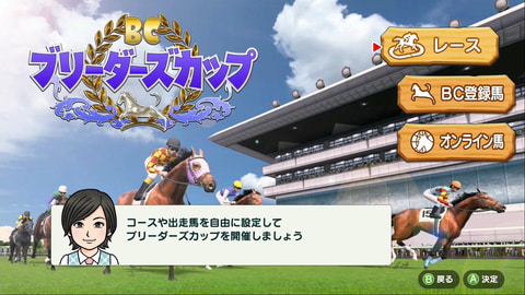 Switch版「ダービースタリオン」本日発売！ HD映像で多彩な