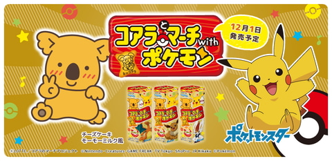 【まとめ売り】コアラのマーチ♡ドラえもん　2点セット 値下！藤子不二雄ミュージアム 限定ガチャ コアラのマーチドラえもん
