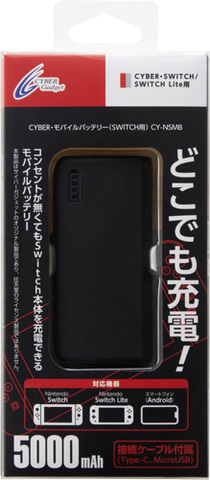 Switchの充電にも最適！ 大容量5,000mAhのモバイルバッテリーが