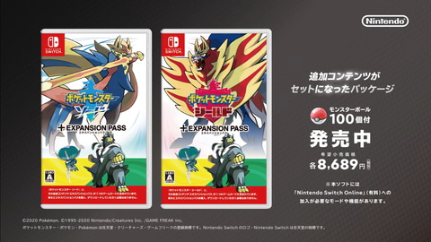 BUMP OF CHICKENの「アカシア」にのせて！「ポケットモンスター ソード