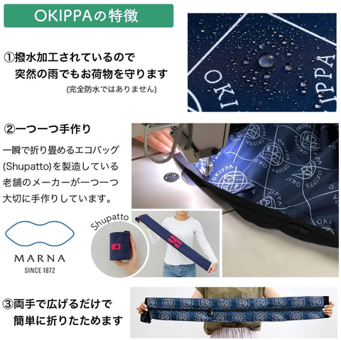 撥水加工+大容量な置き配バッグ「OKIPPA」サブスク開始! - GAME Watch