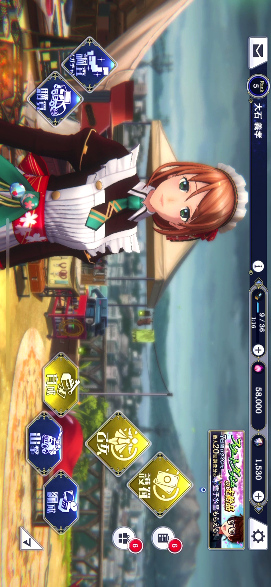 上から育成・出撃・編成画面となる。育成ボタンをタップすると画面が右にスクロールして育成画面に、編成ボタンをタップすれば左にスクロールして編成画面が表示される。各画面の乙女は、任意で変更が可能