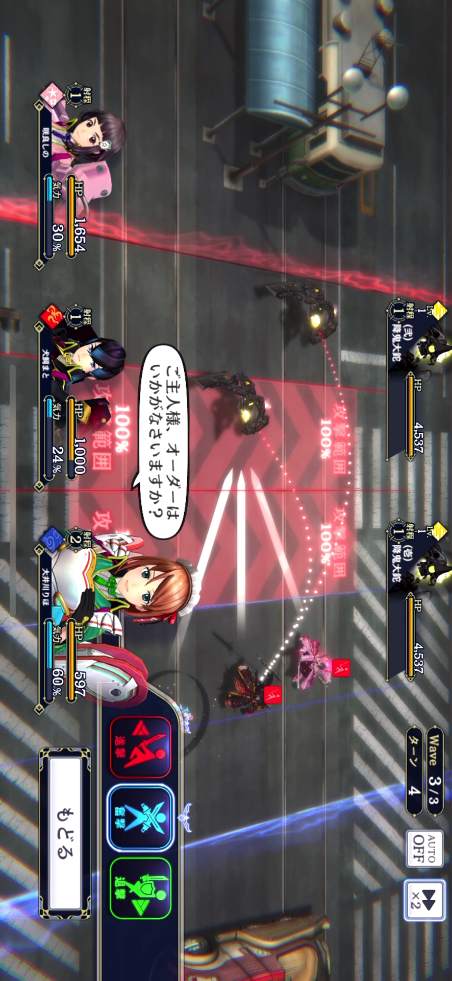 それぞれが纏っている霊子ドレスの射程距離や特性、残りのHPなどを考えてコマンドを選択しよう